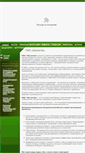 Mobile Screenshot of orgsyntez.ru