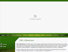 Tablet Screenshot of orgsyntez.ru